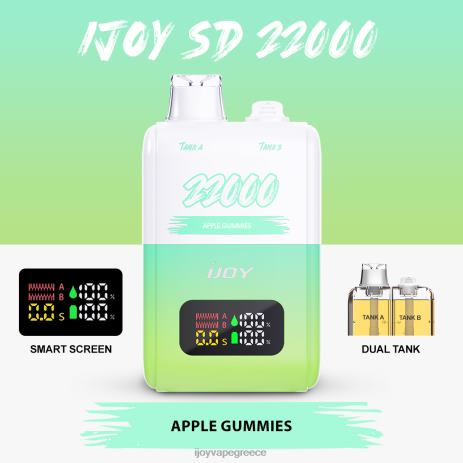 IJOY vape Athens - iJOY SD 22000 αναλώσιμα B044X145 κόμμι μήλου