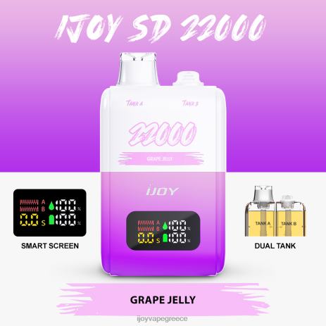 IJOY vape flavors - iJOY SD 22000 αναλώσιμα B044X153 ζελέ σταφυλιού