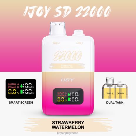 IJOY vape review - iJOY SD 22000 αναλώσιμα B044X158 καρπούζι φράουλα